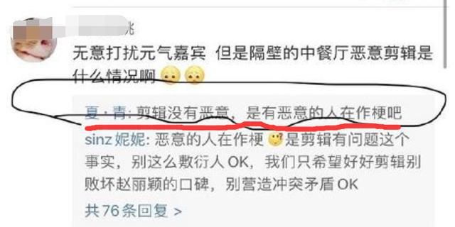  好吃懒做|赵丽颖参加中餐厅被黑惨！网友说她好吃懒做不干活，对黄晓明也不尊重