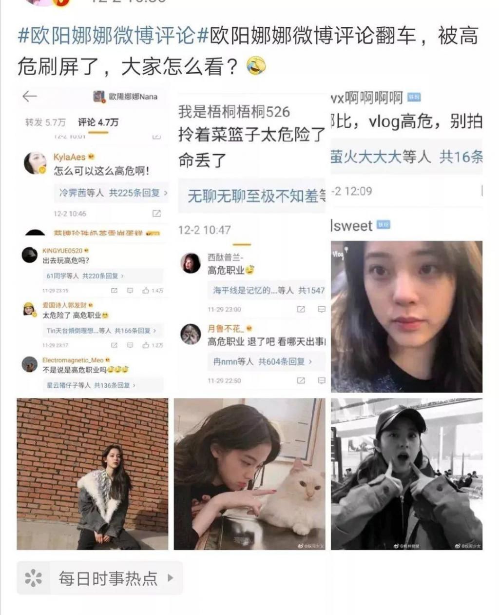  节目|营销又翻车了，她还能扭转口碑吗？