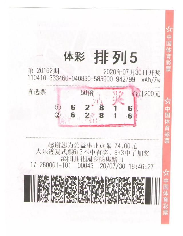 刘女士|彩民用家人生日组号，400倍投注收获排列5大奖4000万