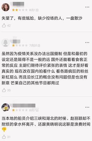  节目组|同是美食综艺，《中餐厅4》《忘不了2》先后开播，口碑却一天一地