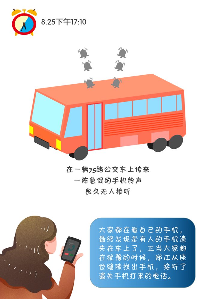 成华|拾金不昧暖人心，为成华政务人点赞！