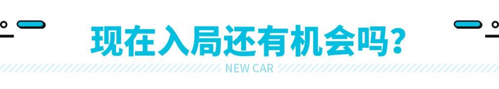 摩登A|全新品牌摩登入局!推出第一款轿跑SUV,还有戏吗?