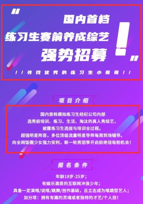  经纪公司|1年2档？腾讯再推养成选秀综艺，网友：这是要学李飞？