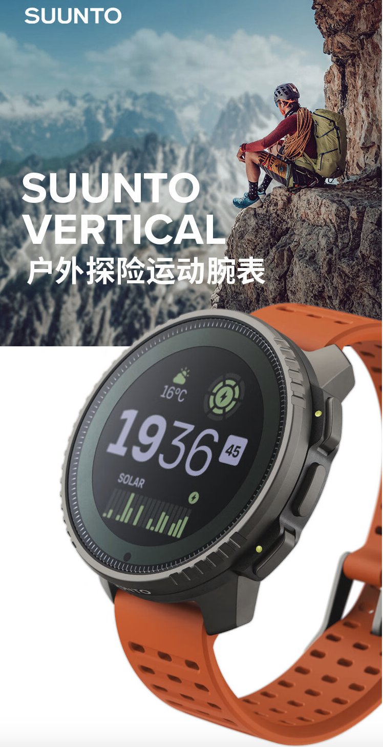颂拓推出Vertical智能手表：太阳能充电、钛合金材质，到手6099元