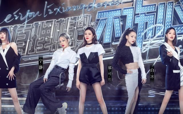 名单|《乘风破浪》复活名单,阿朵孟佳实至名归,却没想到还有她