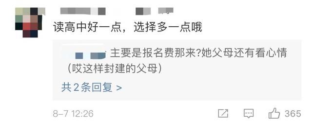 女生|17岁女生被逼婚的思考,父母的决定,决定孩子一生