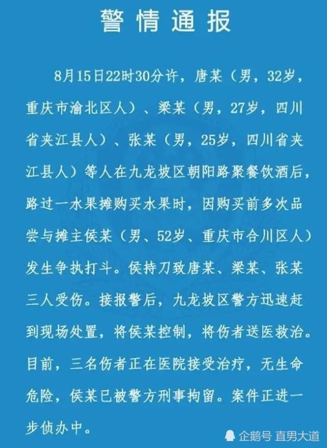 摊主|3个年轻男子酒后在水果摊多次品尝，未购买水果被摊主持刀放倒