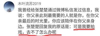 分开|1990年,张楚楚因一包血浆毁灭家庭,母亲扬言我们分开才是爱