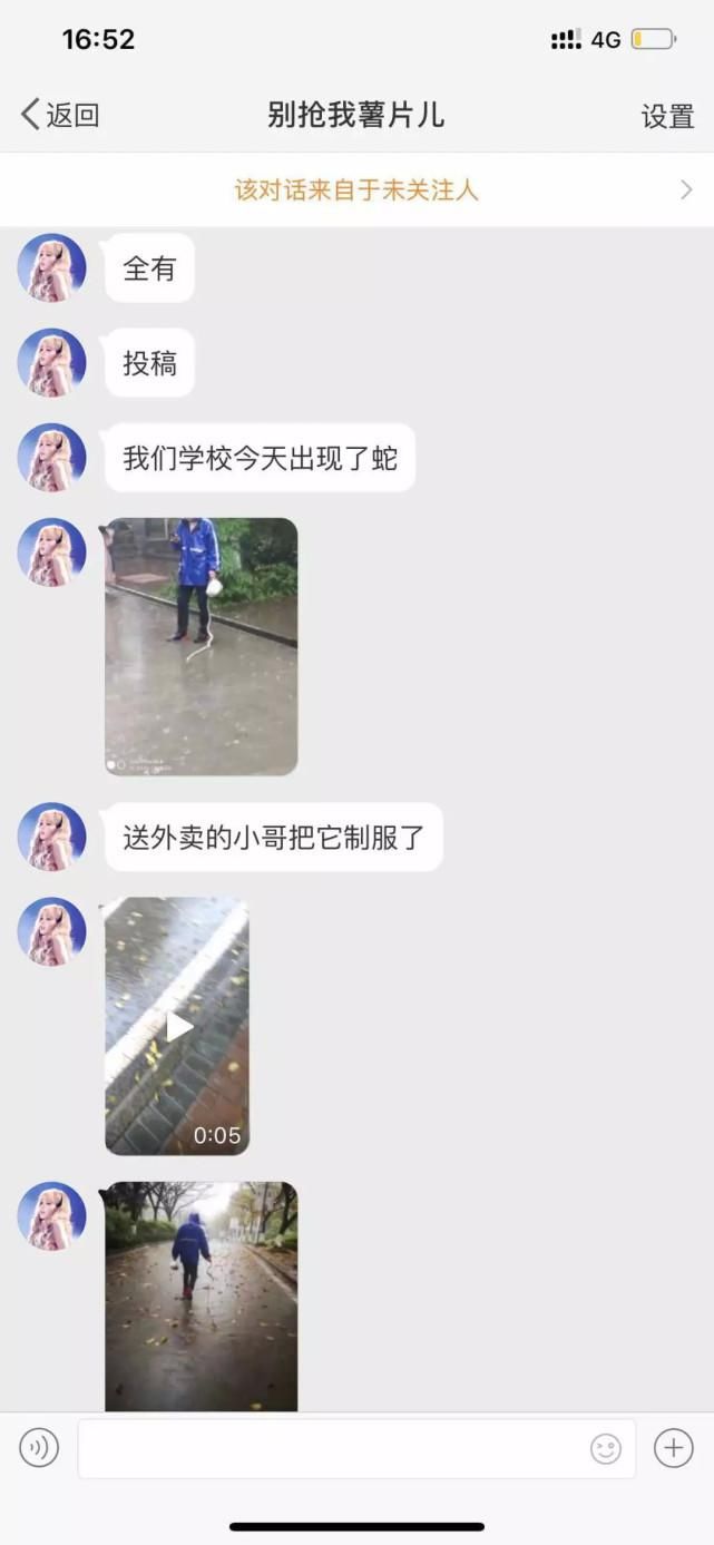 职业|“必须让你吃到老子送的餐，外卖小哥xswl！”哈哈哈这是什么神秘职业啊