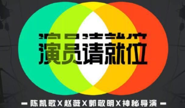 炮轰|郭敬明硬捧0演技小鲜肉,遭李诚儒炮轰,还让大鹏犯了主持大忌