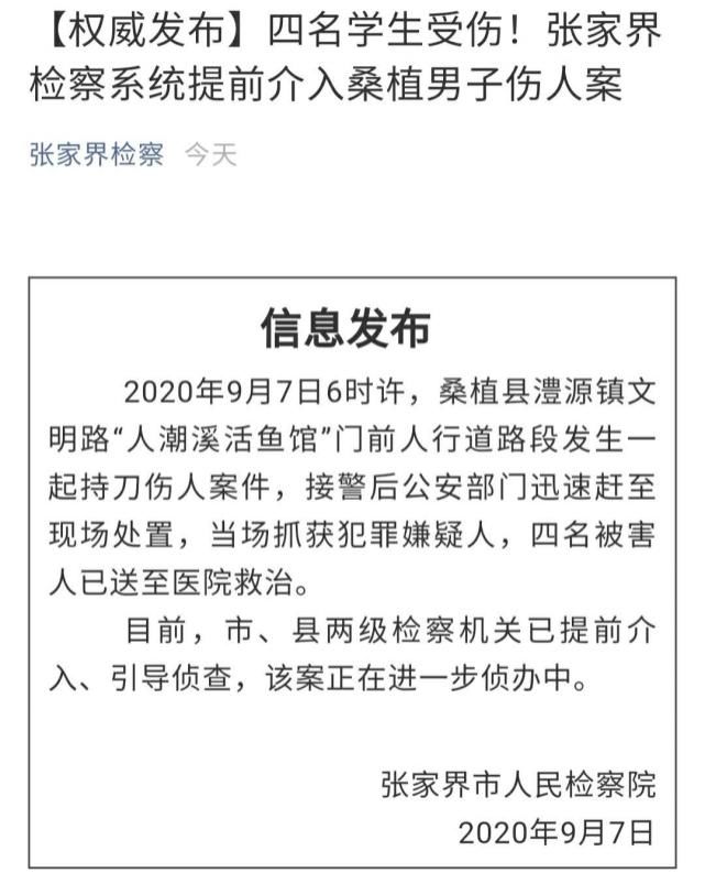 学生|突发！4名学生受伤！