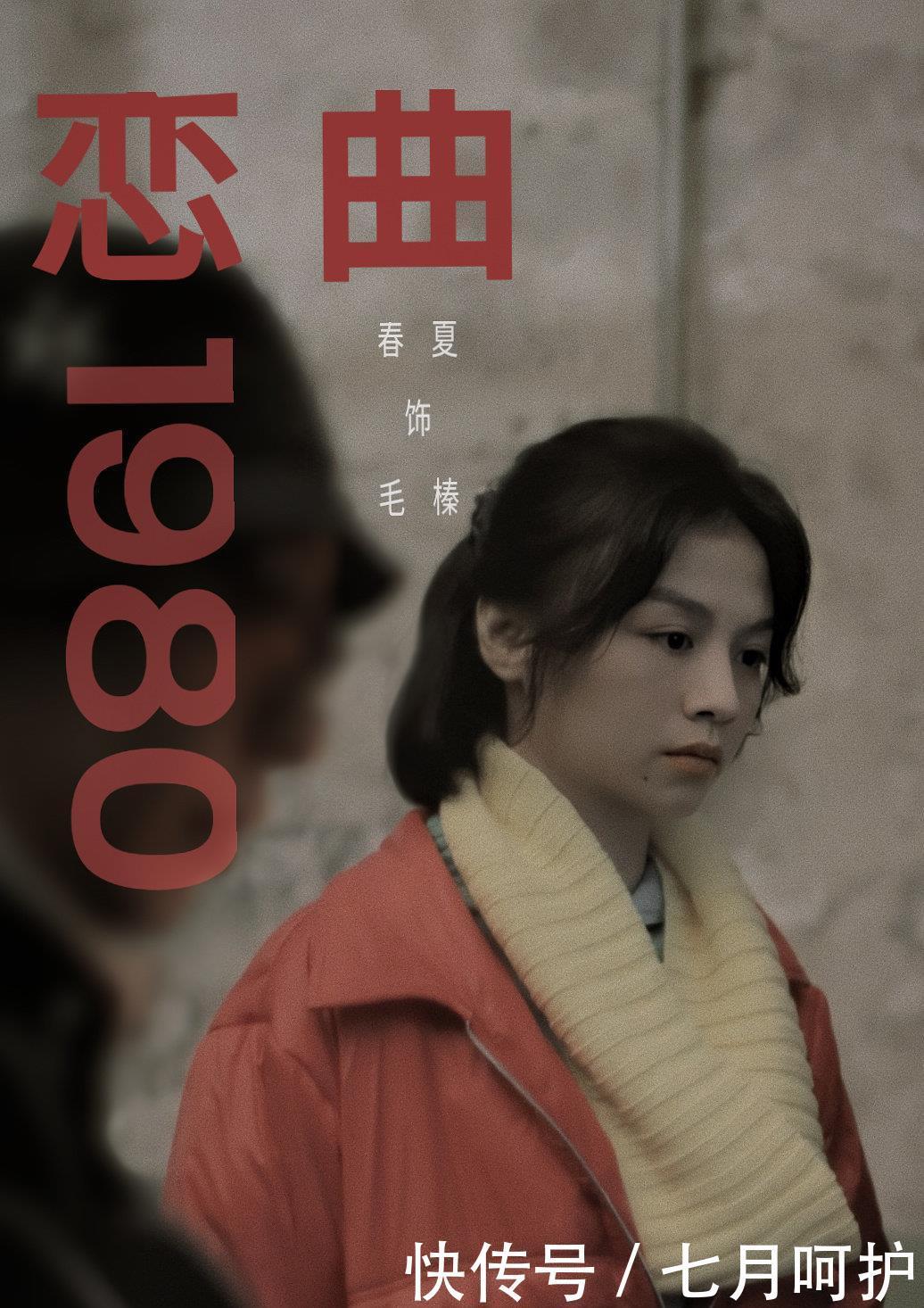 上映|92年出生的云南女孩,24岁获得金像奖影后,她能超越周冬雨吗