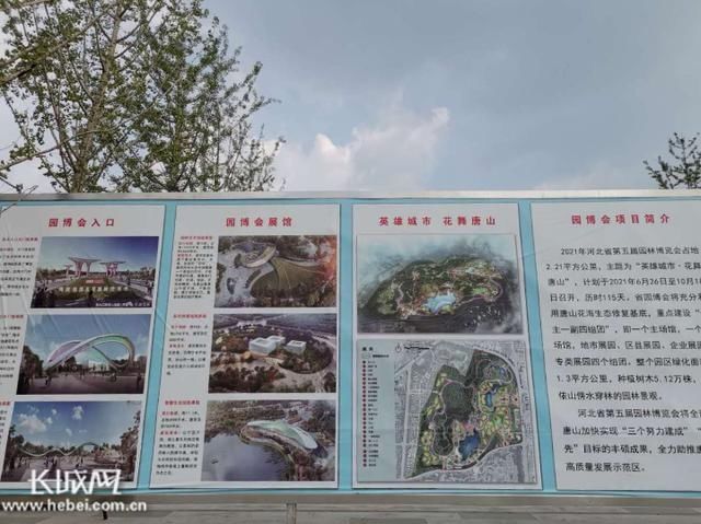  经济|唐山花海：建设绿色经济新地标