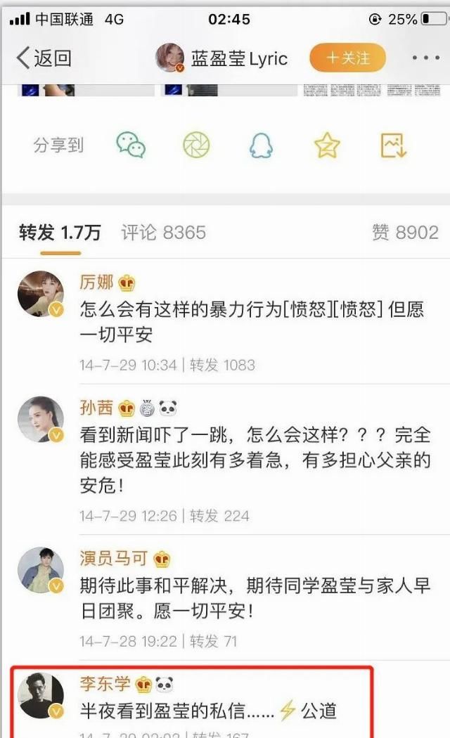  蓝盈莹|为了综艺热度狠心抛弃老东家！冒充老艺术家孙女的她刚红就忘本！