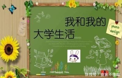 大学|只有经历大学生活,人生才能没有遗憾