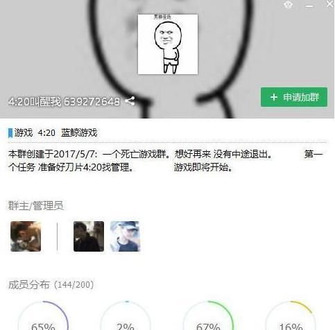 死灰复燃|自杀游戏死灰复燃：50天教你去死。上百人中招，却难以根除