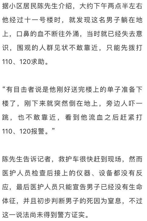  下楼梯|痛心！外卖员小跑一脚踩空，滚下楼梯身亡！