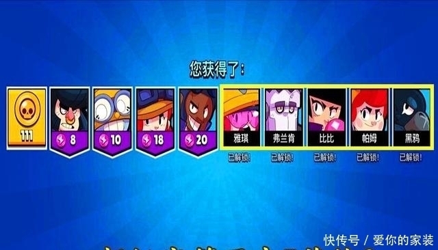 游戏|《荒野乱斗》游戏37个英雄，却分为9种类型，4种唯一英雄