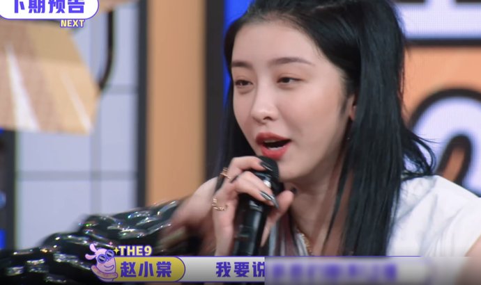 实锤|赵小棠夜店蹦迪实锤?公开承认蹦迪节目组不敢播,虞书欣劝阻别讲了