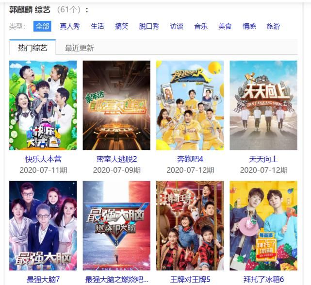  宝藏|郭麒麟：不拼爹，综艺营业，热搜常客，宝藏男孩为何这样“红”？