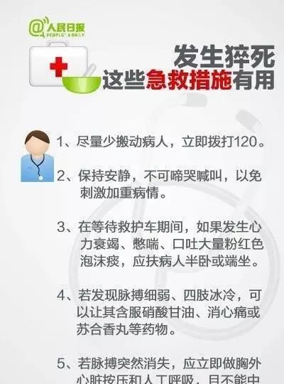  赖宝|知名段子手、作家突发心梗去世！这些预兆要注意