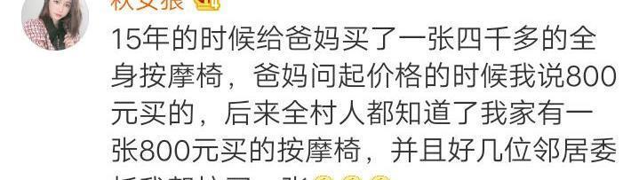 父母|为什么不敢和父母说商品原价了？