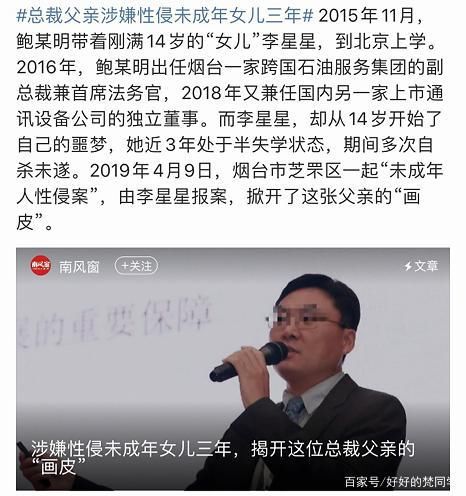 终于|一场闹剧终于收场,性侵内容不属实,鲍毓明被驱逐出境!