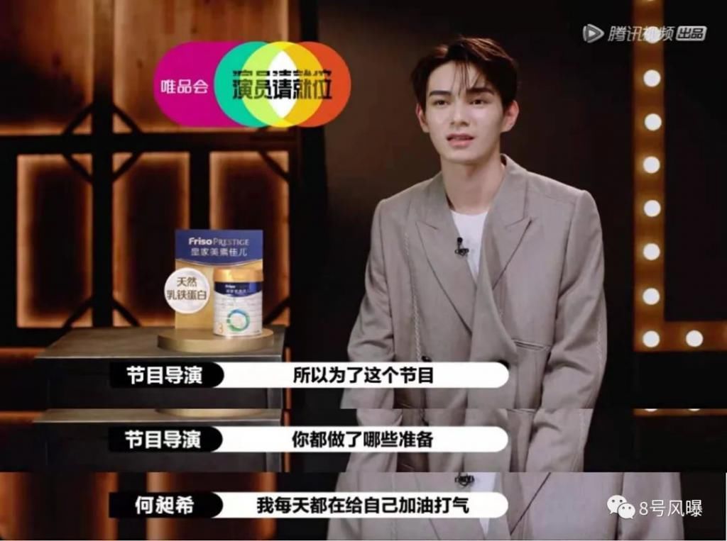  明星|《演员请就位第二季》没想到会这么烂！网友：希望这些流量明星脸皮薄一点！