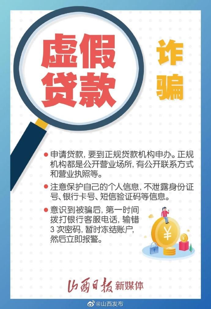 套路|这些网络诈骗套路，你不得不防