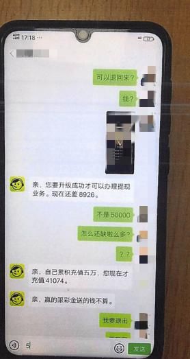 想要|【反诈真实案例】想要认识新朋友,结果很受伤