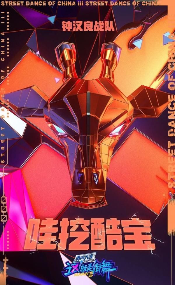  前任|《街舞3》豆瓣评分9.1分，张艺兴领衔的导师阵容，没有输给前任