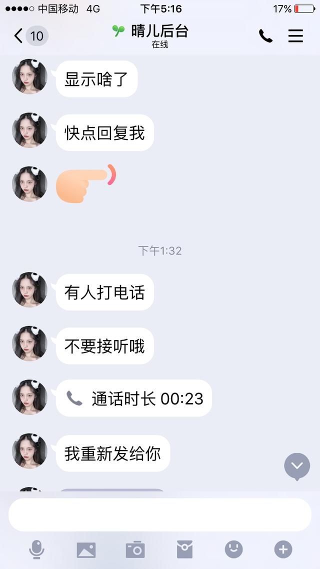  QQ|限量款“吃鸡”游戏皮肤免费送？13岁“熊孩子”加陌生QQ被骗11.5万元