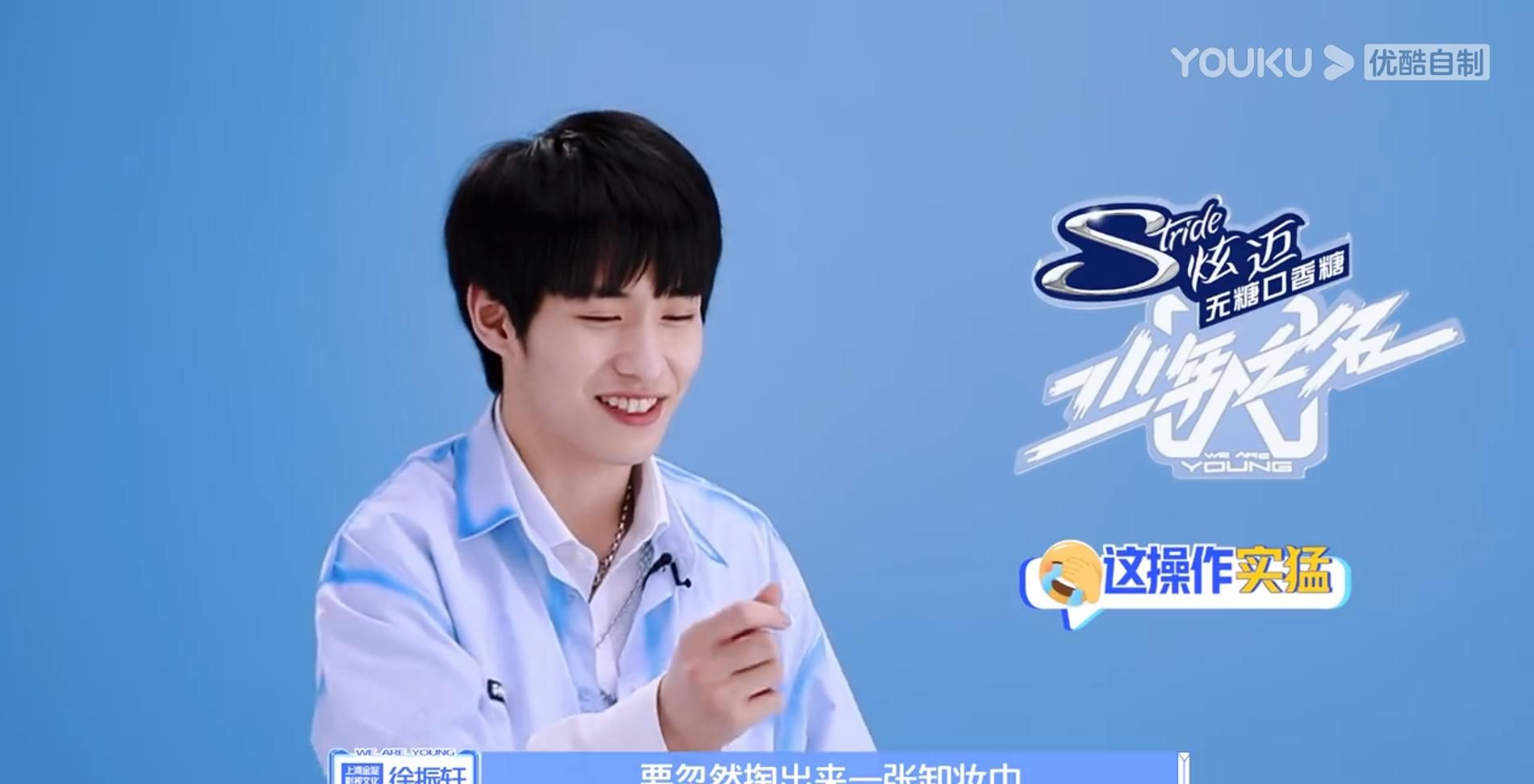  暴露|少年之名：这组选手戏真多，杨超文卖惨拉票，苏尔卸妆太暴露心机