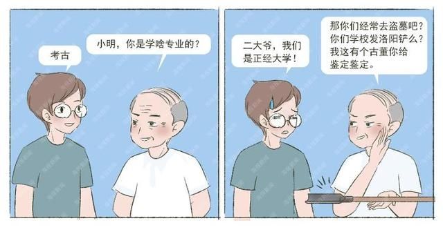 小明有话说|小明，你是学啥专业的？