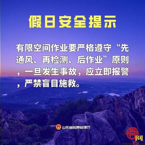  转发给|@所有人，这份安全提示，很重要！快转发给你关心的人吧！