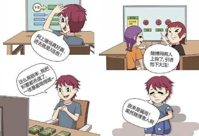 赌能|看完下面这张图，还敢相信网赌能赢钱吗？