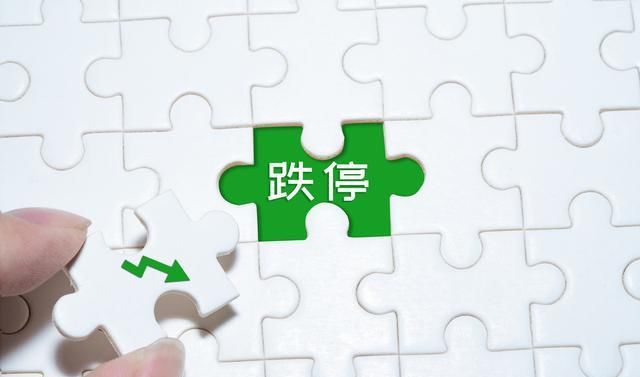 开盘|生产车间发生爆炸事故 10倍牛股司太立开盘一字跌停