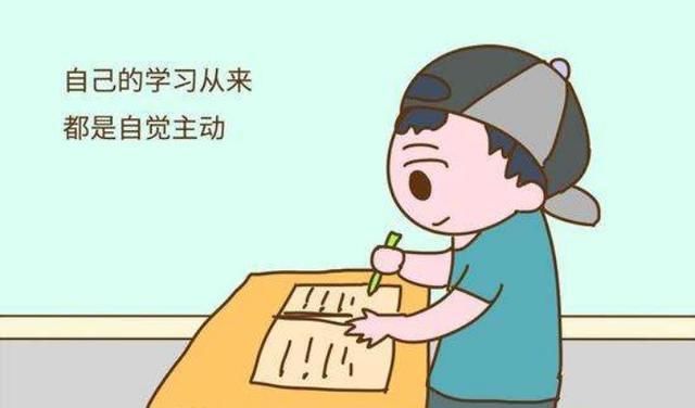 有没有|你的孩子会学习么？对照一下，这4个习惯他有没有