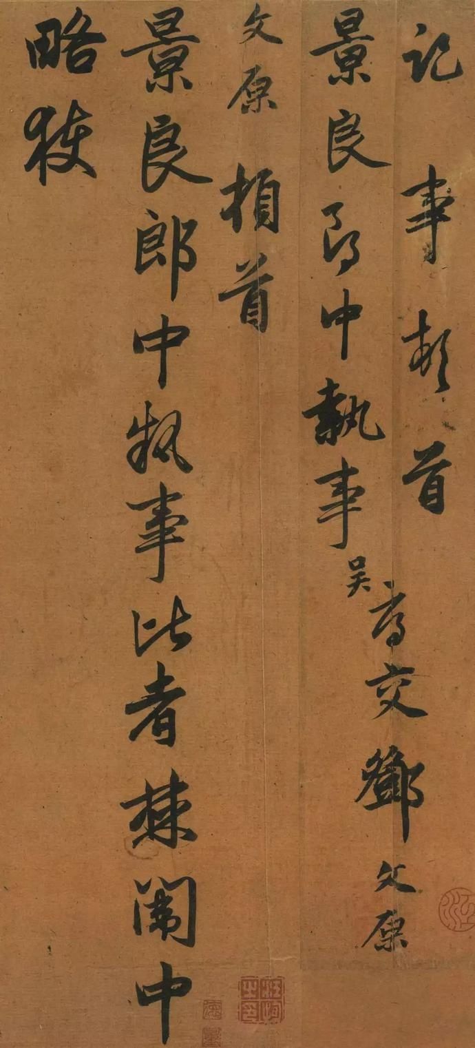  选辑|高清｜台北故宫藏宋元墨迹选辑