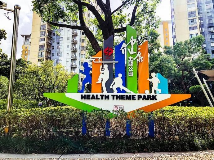 你家|有福了!普陀又一公园完成改造,在你家附近吗?