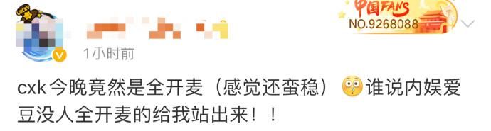  收获|200720 路人的夸奖虽迟但到！蔡徐坤《情人》舞台首秀收获满满好评