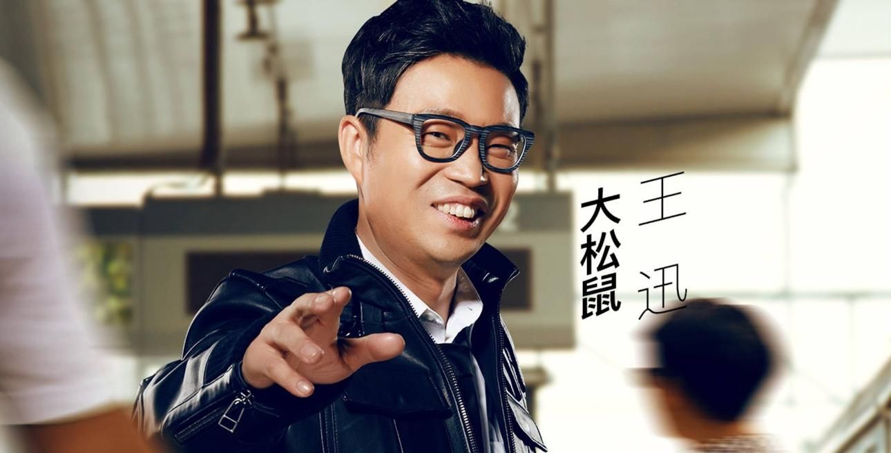  节目组|《极限挑战》收官，王迅是否能参演下一季成谜，节目评分一路下滑