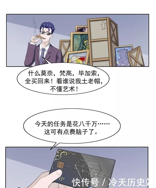  漫画|故事漫画：一夜暴富