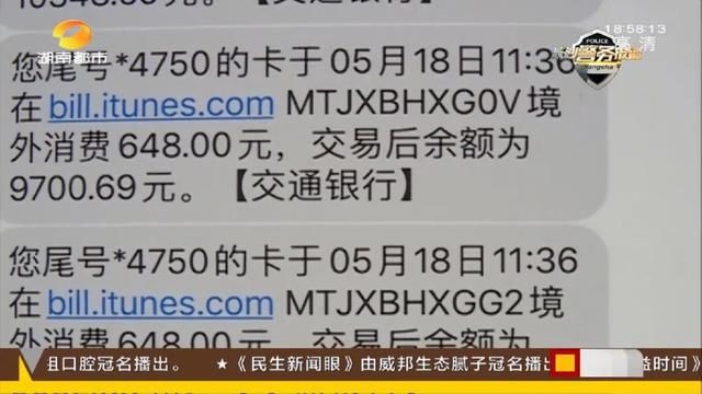 电诈案|“您的etc认证已经失效，请点击该网址进行激活”这种短信不要信！长沙警方破获全国首例冒充ETC认证电诈案