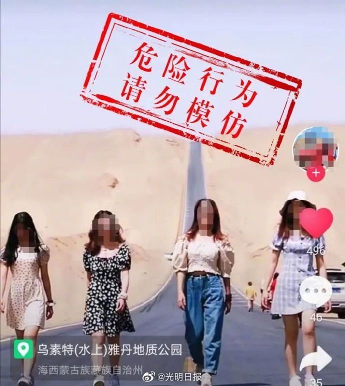 公路|网红公路拍照乱象应该怎么管?你有什么好办法吗?