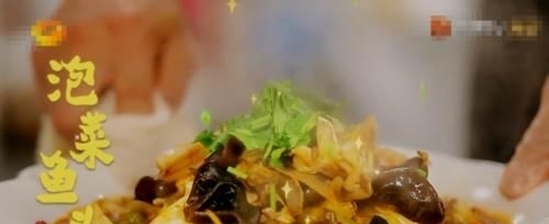 中餐厅|《中餐厅》继辣子鸡后,林大厨泡菜鱼头也翻车?网友:食欲全无!