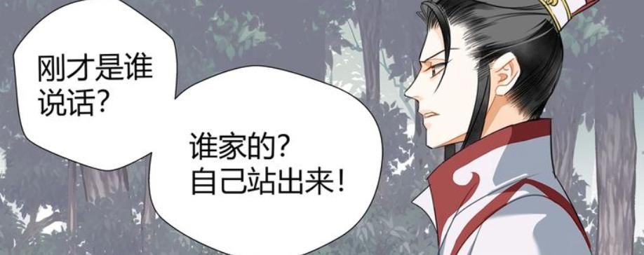 温若寒|《魔道祖师》漫画,温晁颜值有点高,不愧是温若寒的孩子