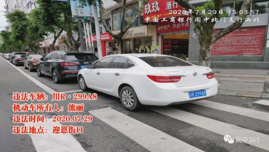 车主|【曝光】实名曝光，这些车主登上“光荣榜”