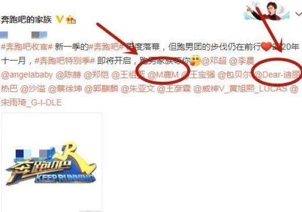  奔跑|《奔跑吧黄河篇》即将开启，官微却提前点名鹿晗热巴，回归有望