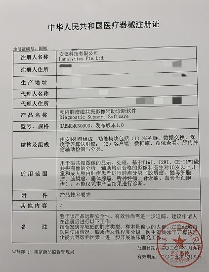  医疗|数坤科技再获2亿融资，业内评论：AI医疗的发展不要在一片红海里“裸泳”